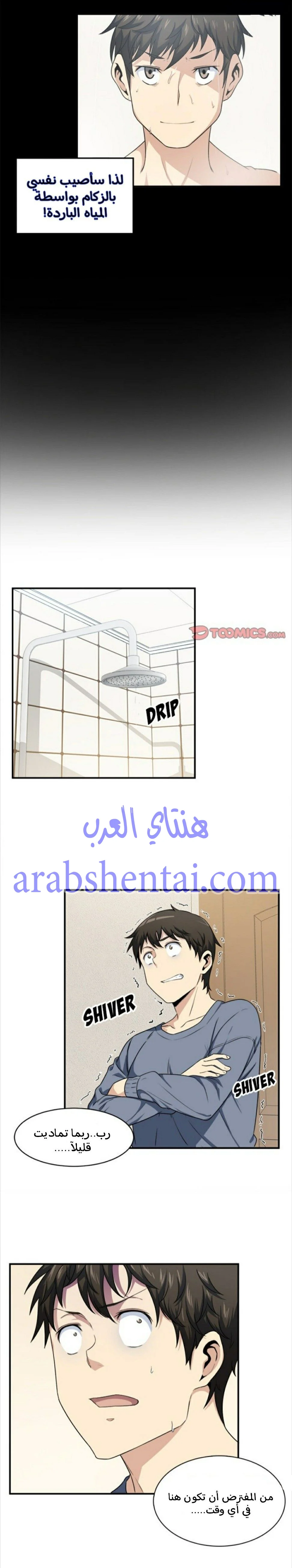 المعذرة, هذه غرفتي - 8 - 6529427c988c9.webp