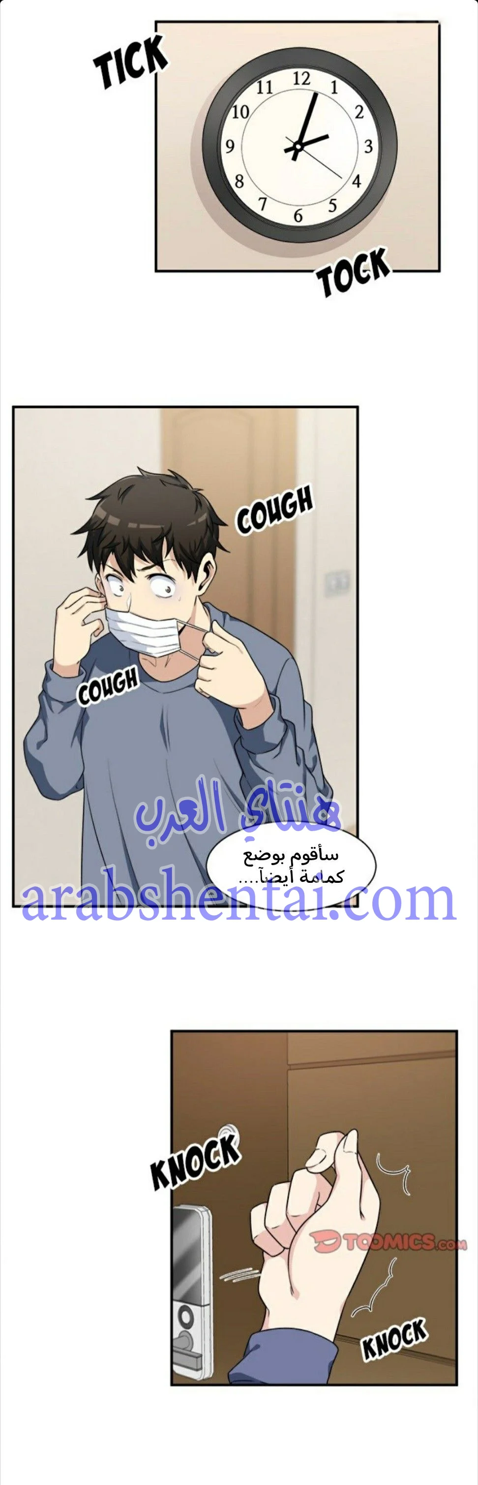 المعذرة, هذه غرفتي - 8 - 6529427dafd6b.webp