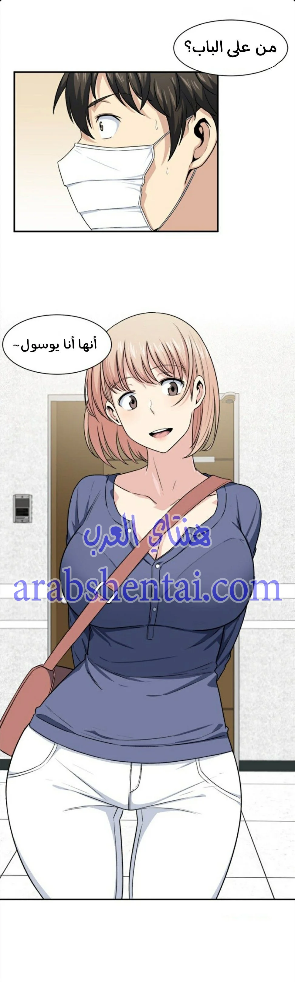 المعذرة, هذه غرفتي - 8 - 6529427ff1a76.webp