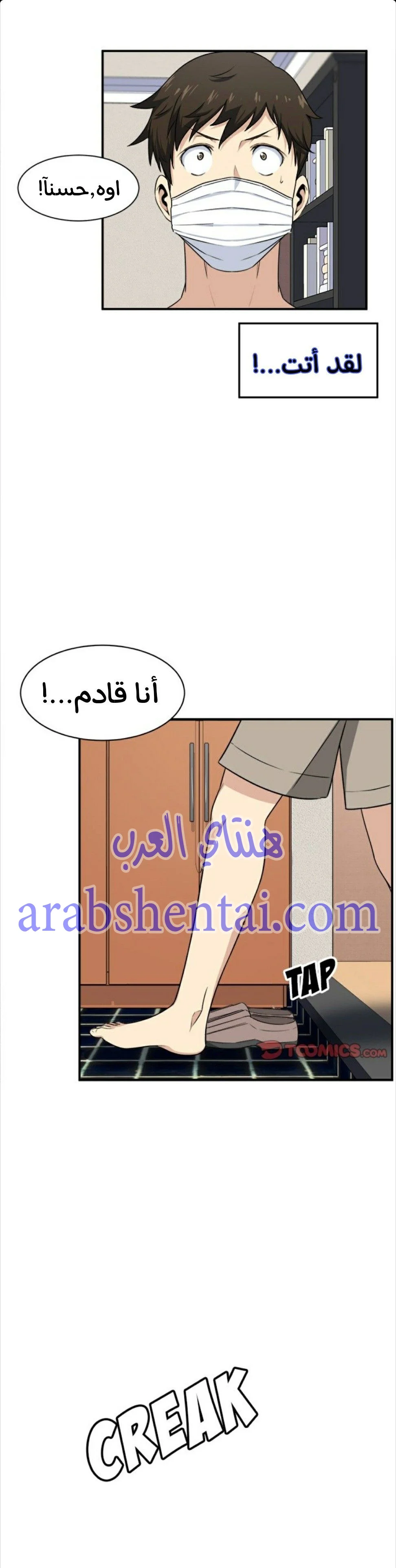 المعذرة, هذه غرفتي - 8 - 65294280e174b.webp