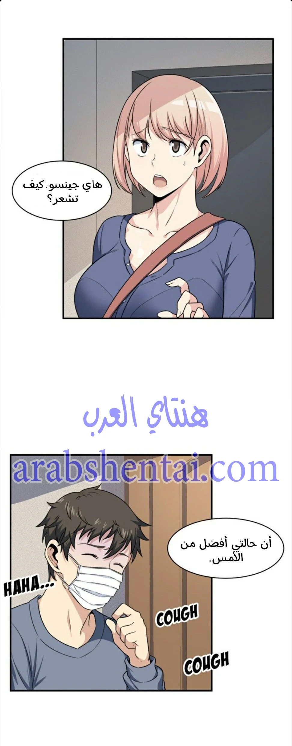 المعذرة, هذه غرفتي - 8 - 65294281f420e.webp