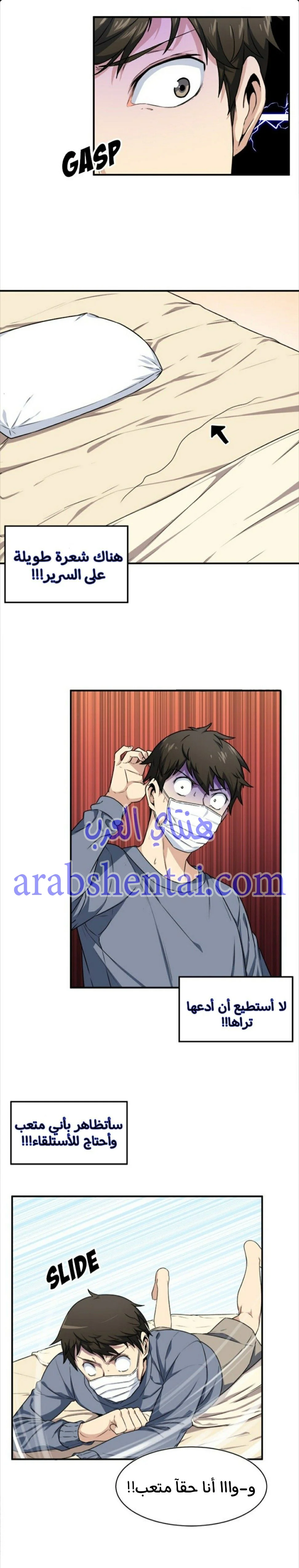 المعذرة, هذه غرفتي - 8 - 652942848a17f.webp