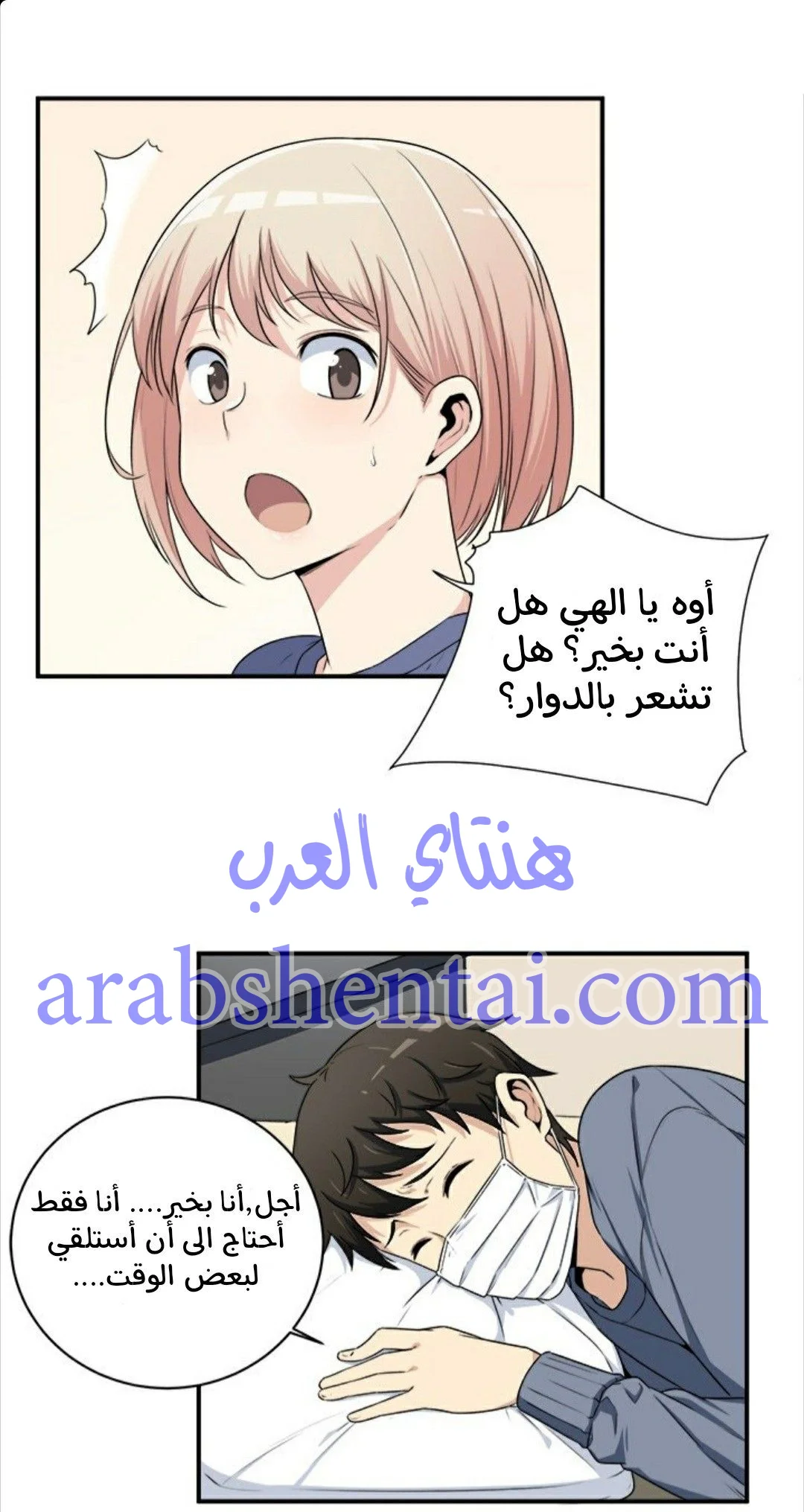 المعذرة, هذه غرفتي - 8 - 6529428598c9d.webp