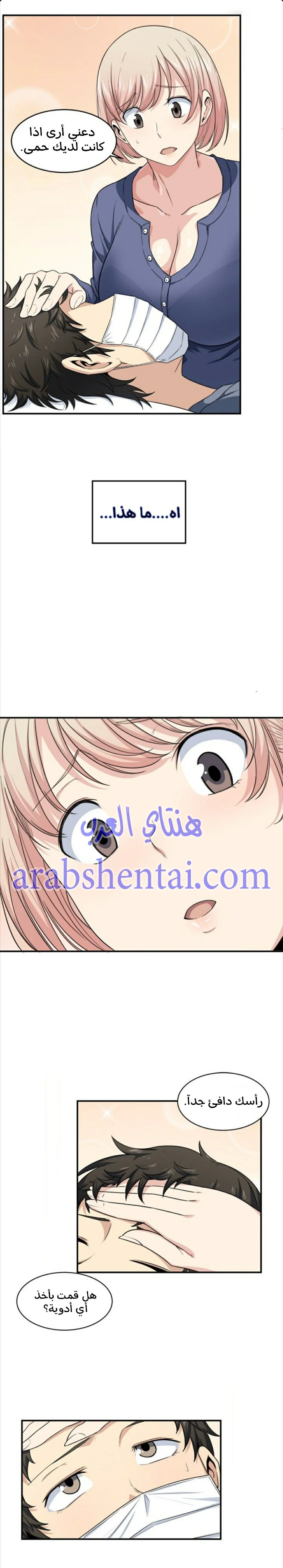 المعذرة, هذه غرفتي - 8 - 6529428816139.webp