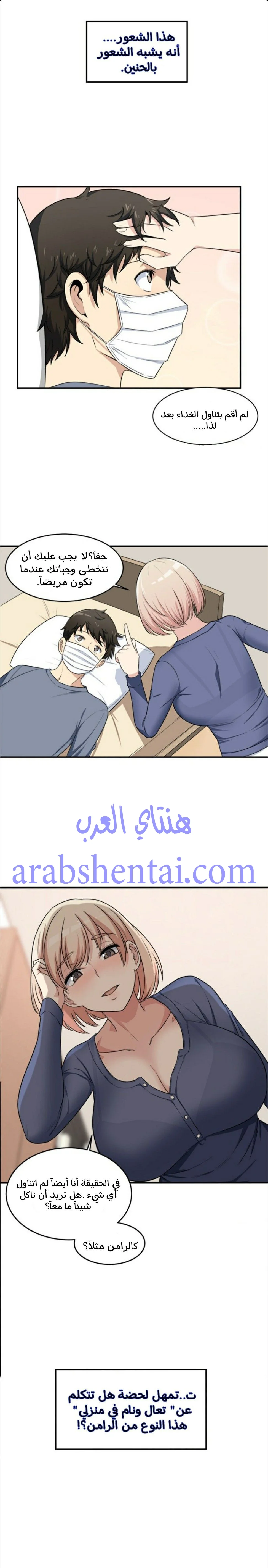 المعذرة, هذه غرفتي - 8 - 6529428975956.webp