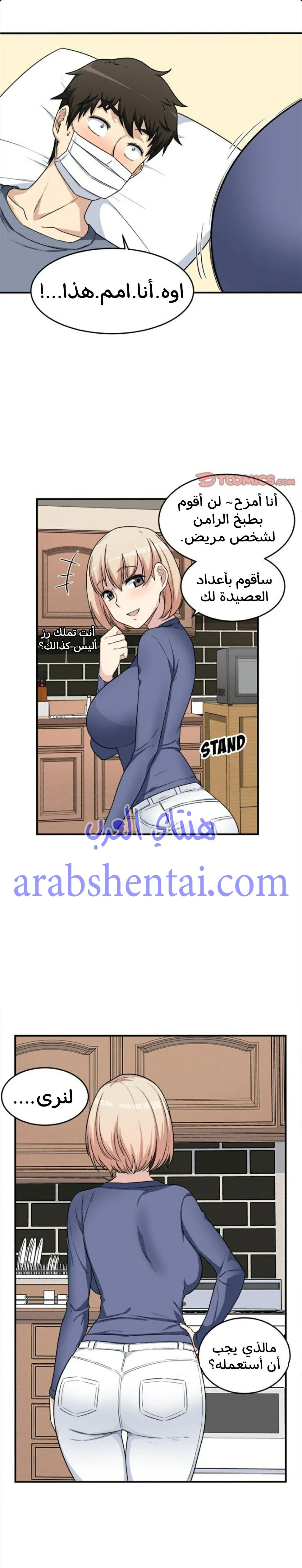 المعذرة, هذه غرفتي - 8 - 6529428ad60f8.webp