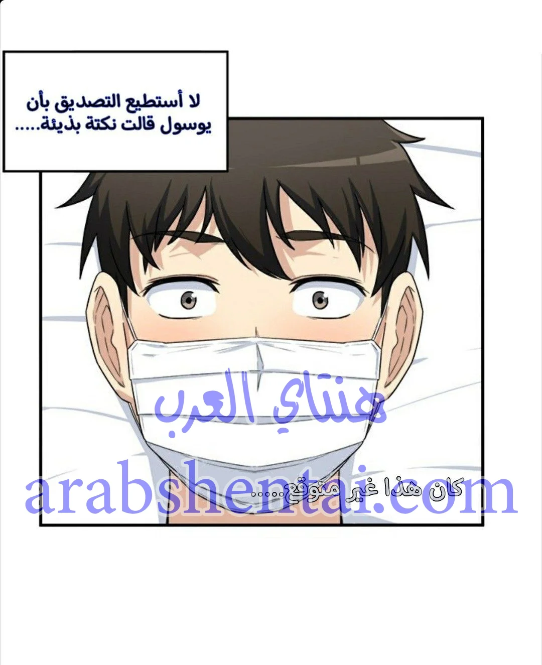 المعذرة, هذه غرفتي - 8 - 6529428b8568f.webp