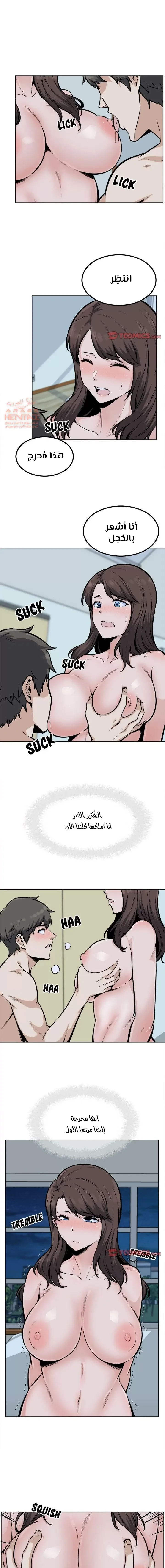 المعذرة, هذه غرفتي - 80 - 65294fd1e5ecf.webp