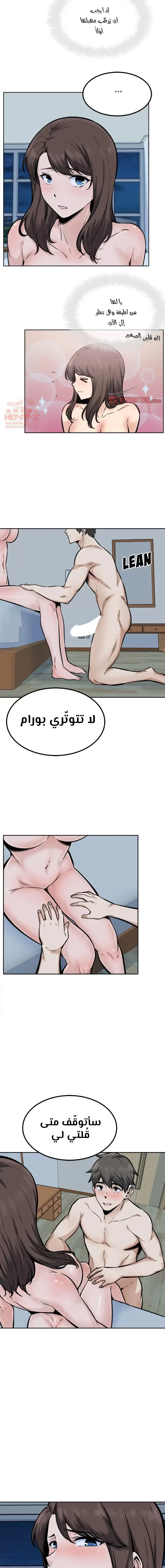 المعذرة, هذه غرفتي - 80 - 65294fd521bdf.webp