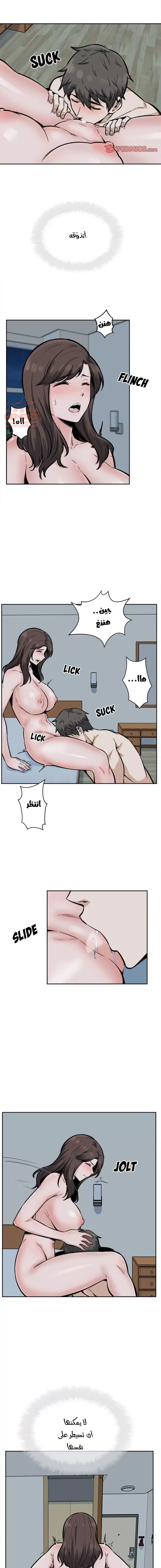 المعذرة, هذه غرفتي - 80 - 65294fd7b13f3.webp