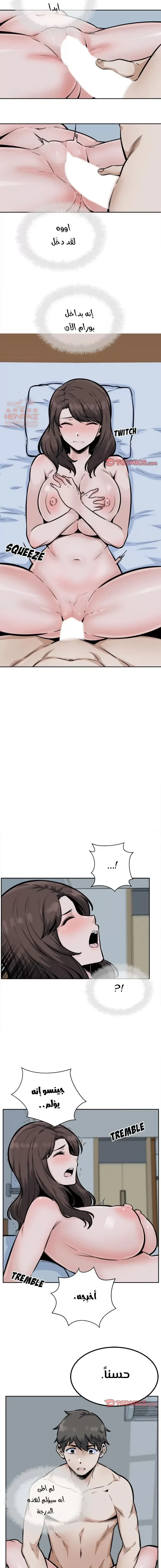 المعذرة, هذه غرفتي - 80 - 65294fdbe8d1f.webp