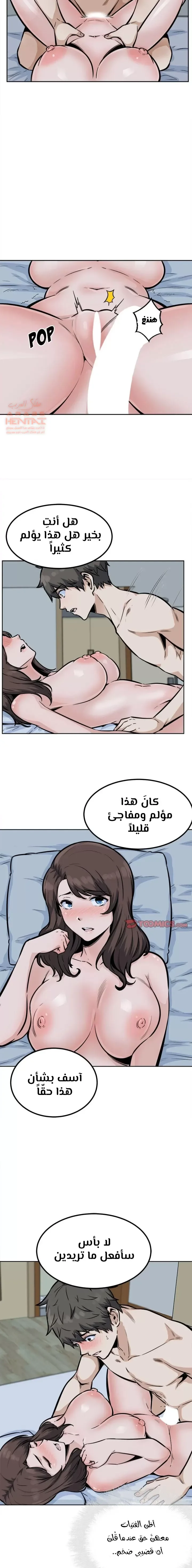 المعذرة, هذه غرفتي - 80 - 65294fdd0c4bd.webp