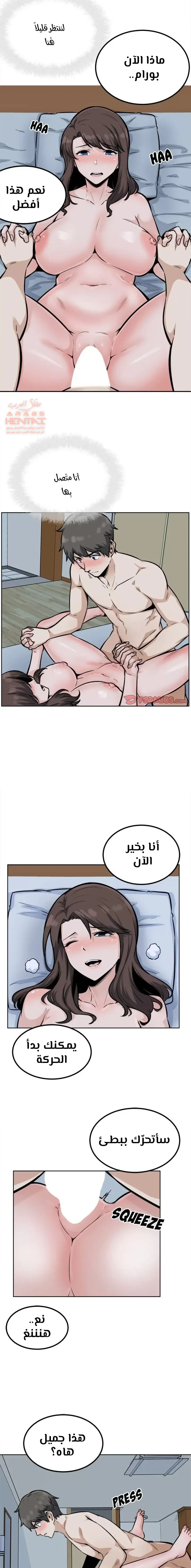 المعذرة, هذه غرفتي - 80 - 65294fe041098.webp