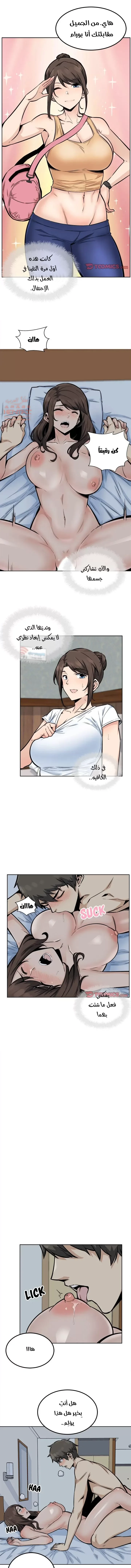 المعذرة, هذه غرفتي - 81 - 65294fe2b2763.webp