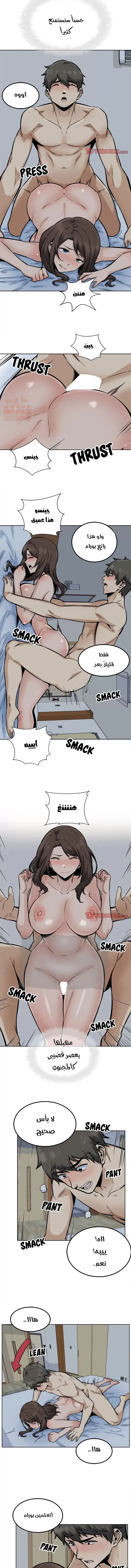 المعذرة, هذه غرفتي - 81 - 65294fe543933.webp