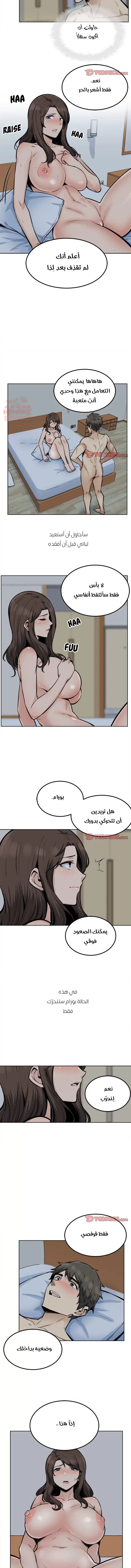 المعذرة, هذه غرفتي - 81 - 65294fe7863b8.webp