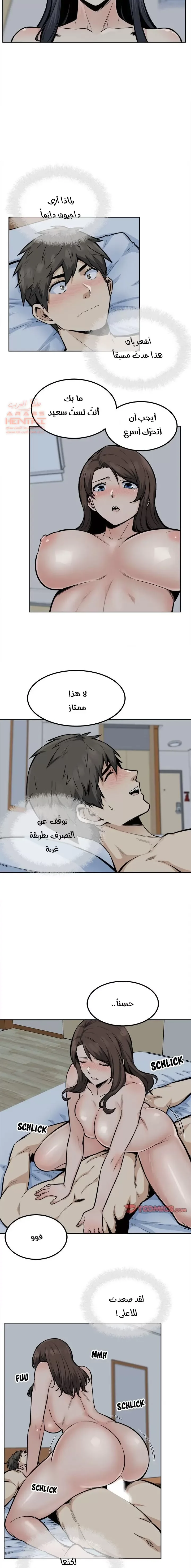 المعذرة, هذه غرفتي - 81 - 65294feaa9b53.webp