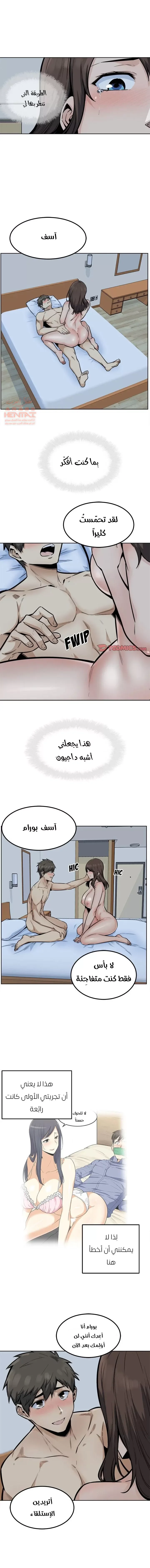 المعذرة, هذه غرفتي - 82 - 65294ff1d4632.webp