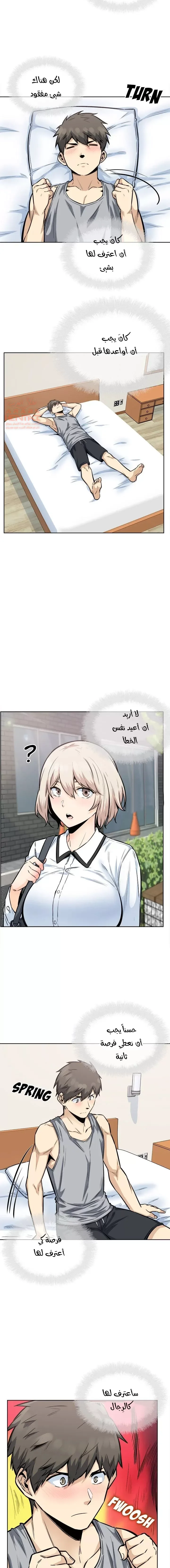 المعذرة, هذه غرفتي - 82 - 65294ff932213.webp