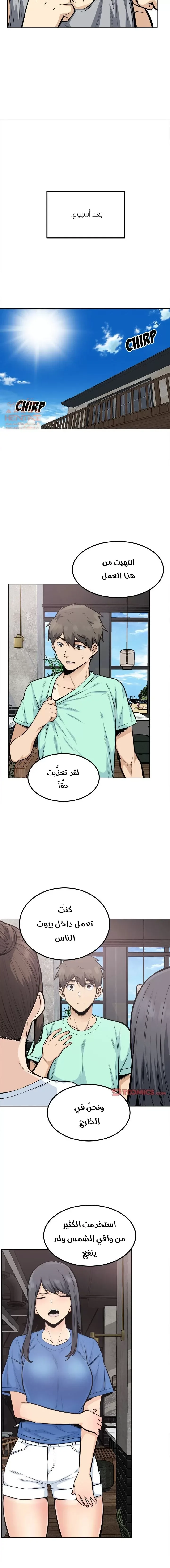 المعذرة, هذه غرفتي - 82 - 65294ffa21074.webp