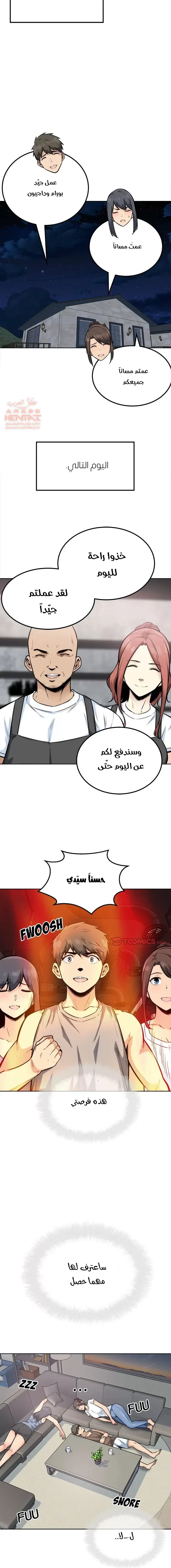 المعذرة, هذه غرفتي - 82 - 65294ffc75502.webp