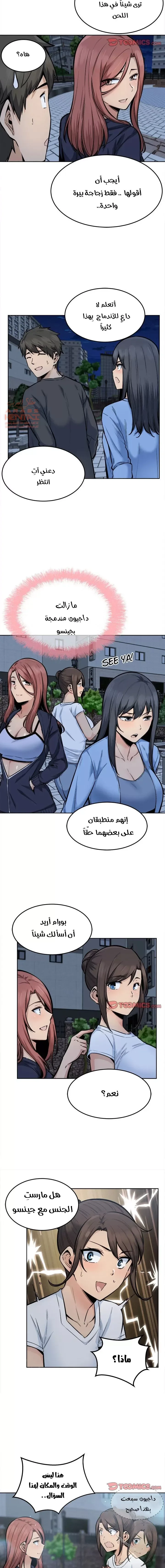 المعذرة, هذه غرفتي - 83 - 65295001552f6.webp