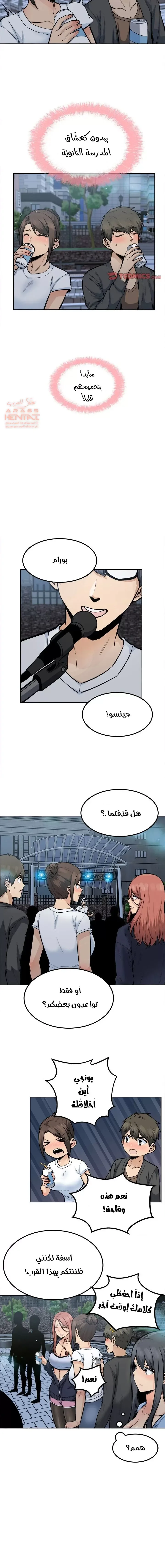 المعذرة, هذه غرفتي - 83 - 65295003bb052.webp