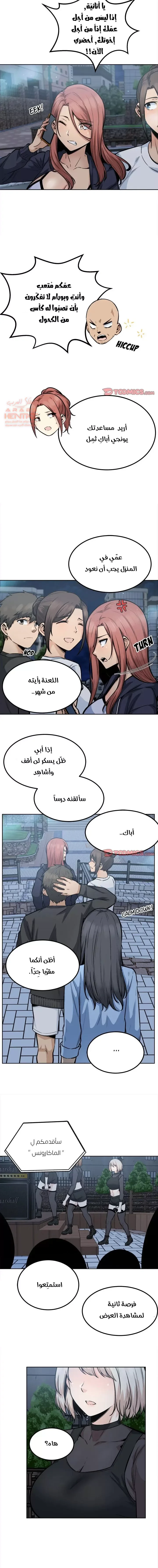 المعذرة, هذه غرفتي - 83 - 65295006e9e1a.webp