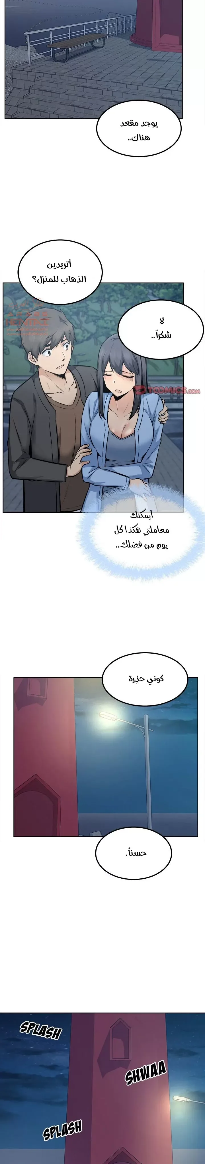 المعذرة, هذه غرفتي - 83 - 6529500a2d8ba.webp