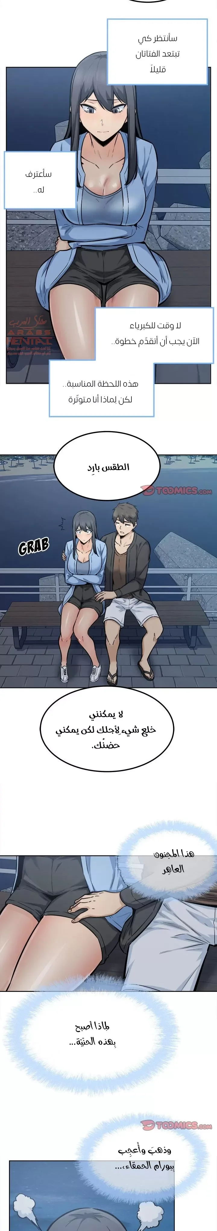 المعذرة, هذه غرفتي - 83 - 6529500bbd5ba.webp