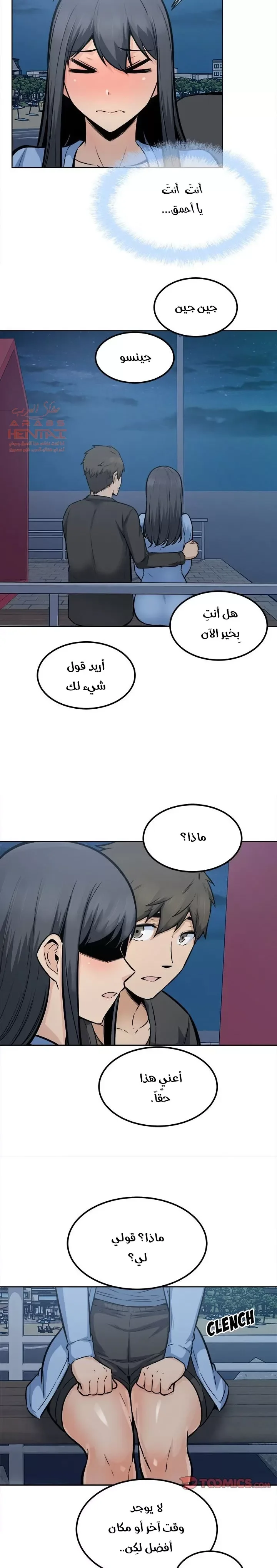 المعذرة, هذه غرفتي - 83 - 6529500c6ea89.webp
