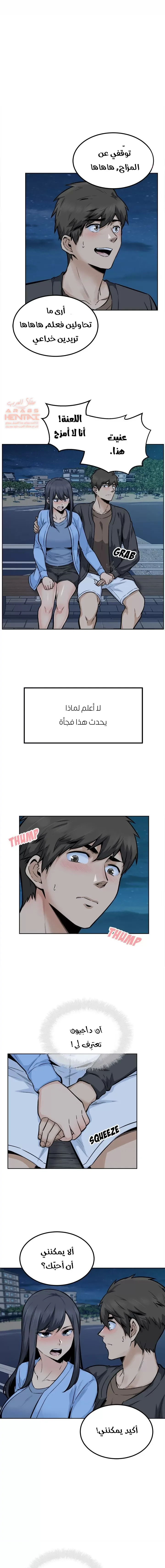 المعذرة, هذه غرفتي - 84 - 6529500ee82a4.webp