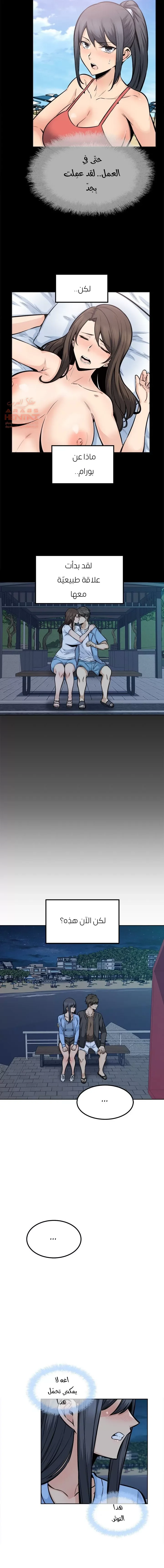 المعذرة, هذه غرفتي - 84 - 65295011479d4.webp