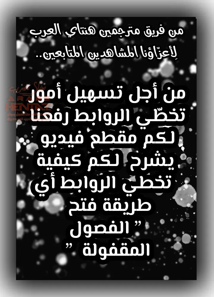 المعذرة, هذه غرفتي - 85 - 6529501b34a75.webp