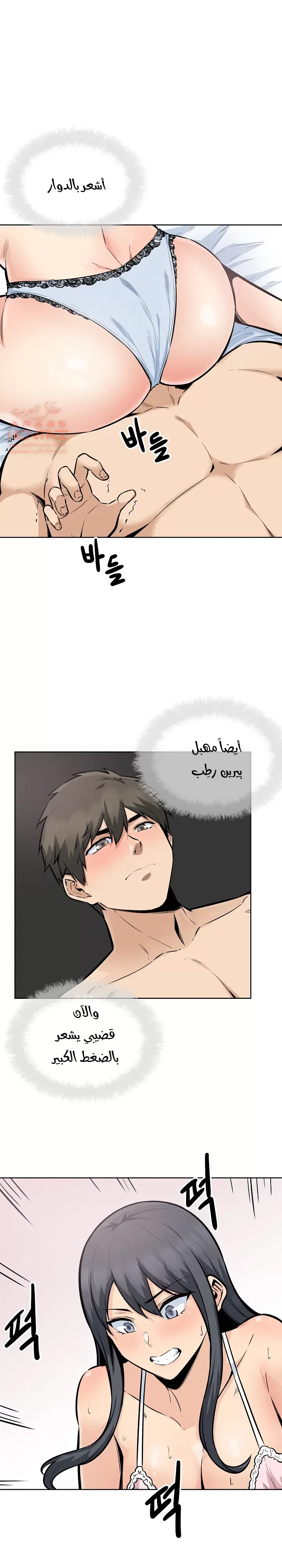 المعذرة, هذه غرفتي - 85 - 6529501cbdfae.webp