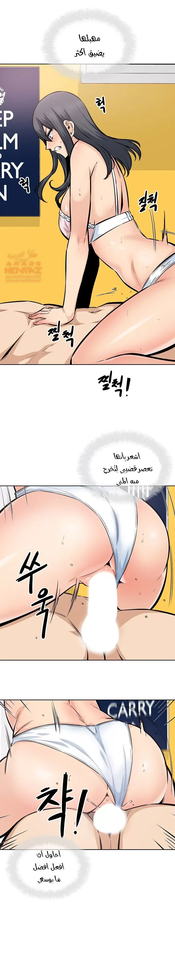 المعذرة, هذه غرفتي - 85 - 6529501da4df8.webp