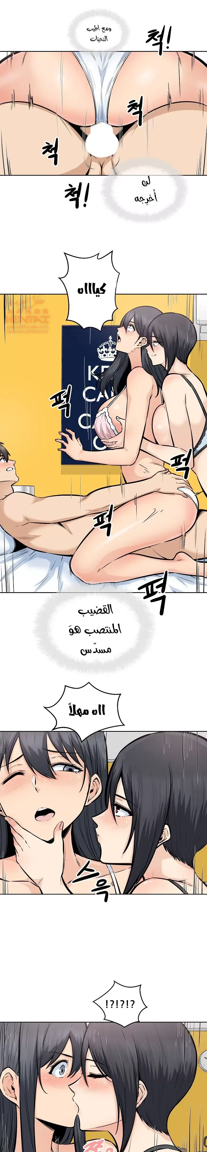 المعذرة, هذه غرفتي - 85 - 65295024396d1.webp