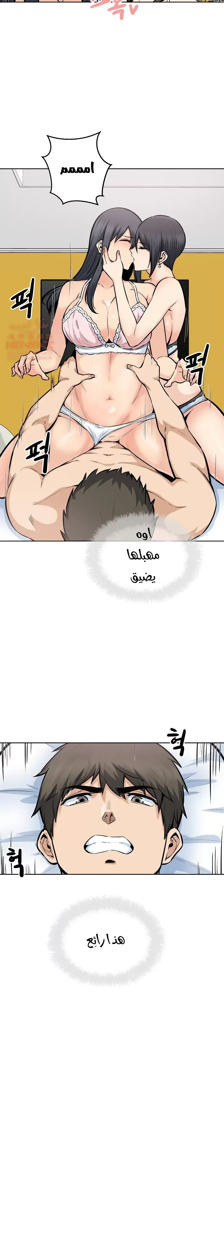 المعذرة, هذه غرفتي - 85 - 652950251a968.webp