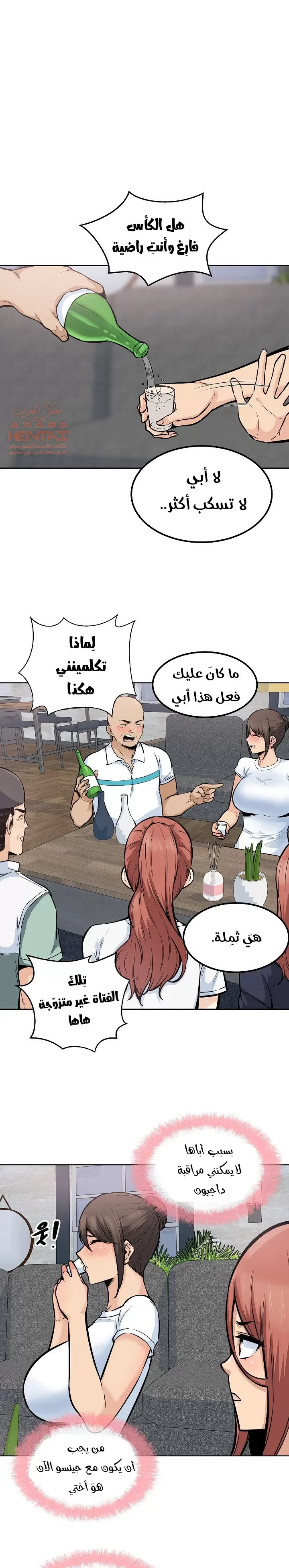 المعذرة, هذه غرفتي - 85 - 65295025dfe95.webp