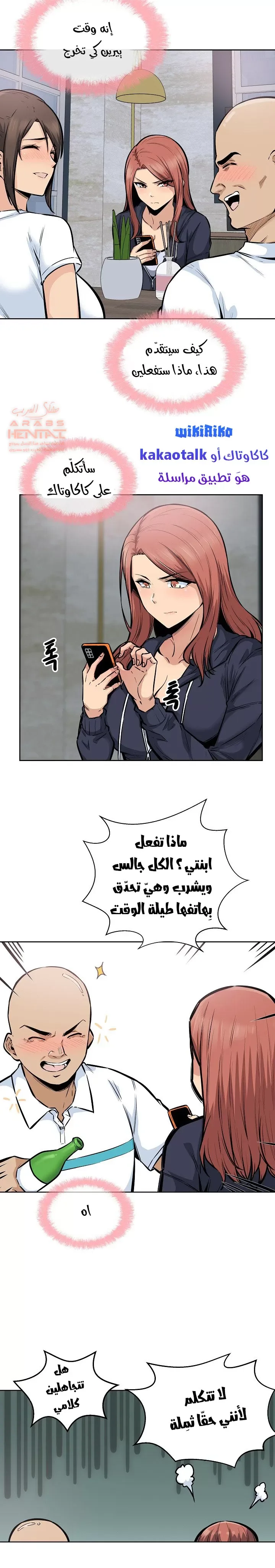 المعذرة, هذه غرفتي - 85 - 65295026e7476.webp