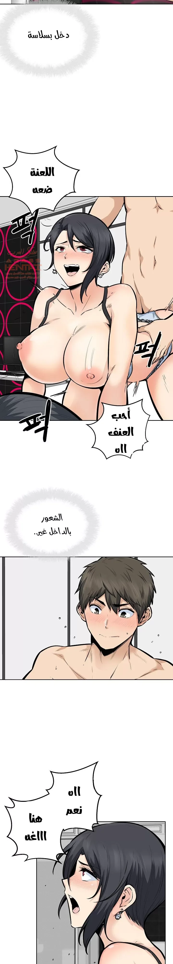 المعذرة, هذه غرفتي - 85 - 6529502a16844.webp