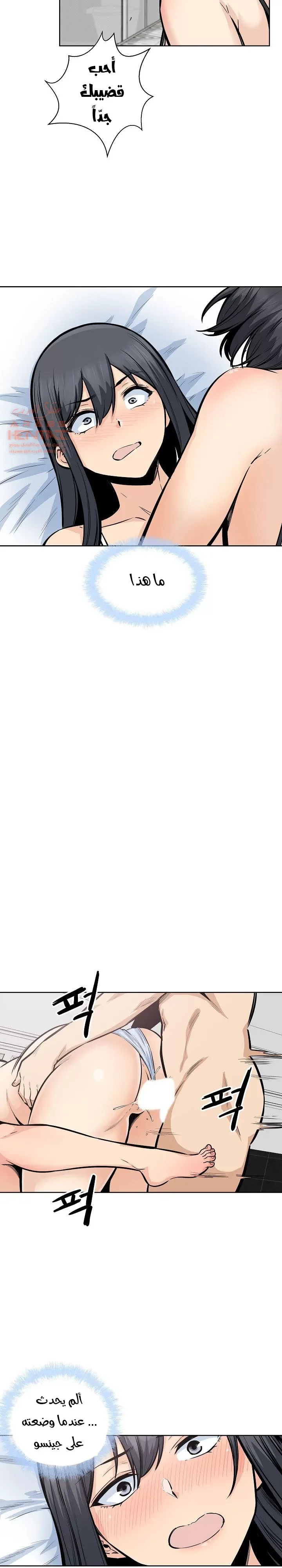 المعذرة, هذه غرفتي - 85 - 6529502ab6115.webp