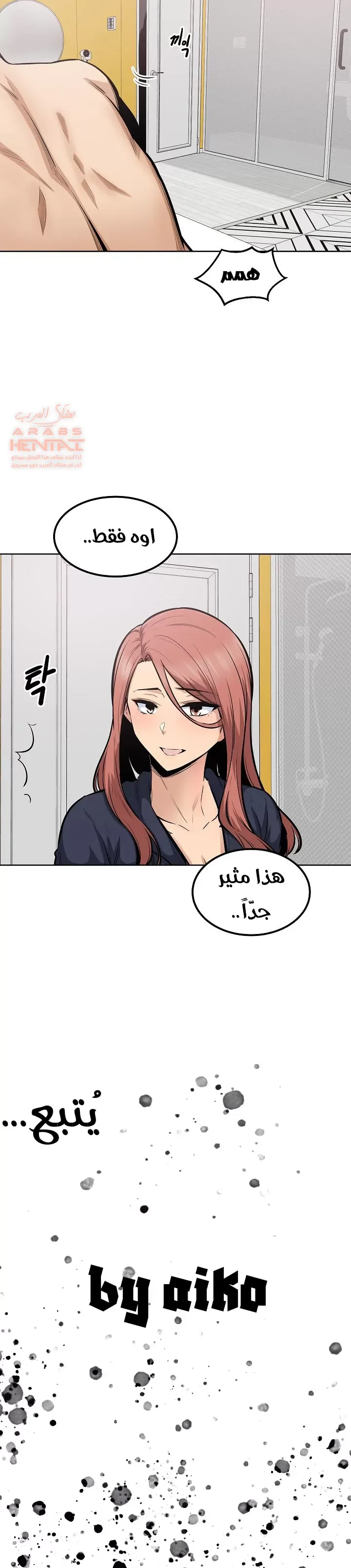 المعذرة, هذه غرفتي - 85 - 6529502f209a0.webp