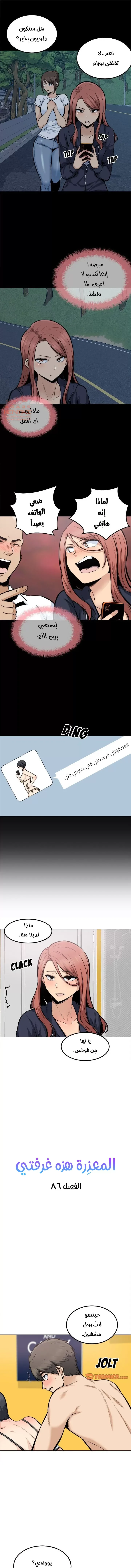 المعذرة, هذه غرفتي - 86 - 6529503062719.webp