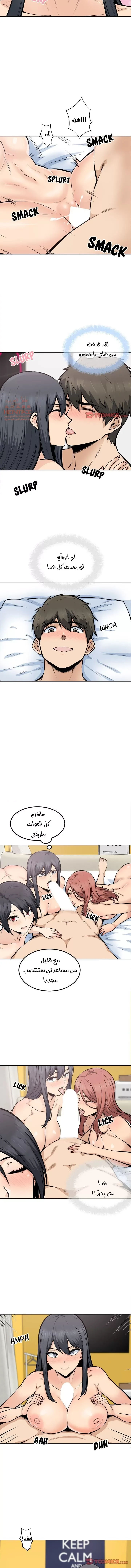 المعذرة, هذه غرفتي - 86 - 6529503657a84.webp