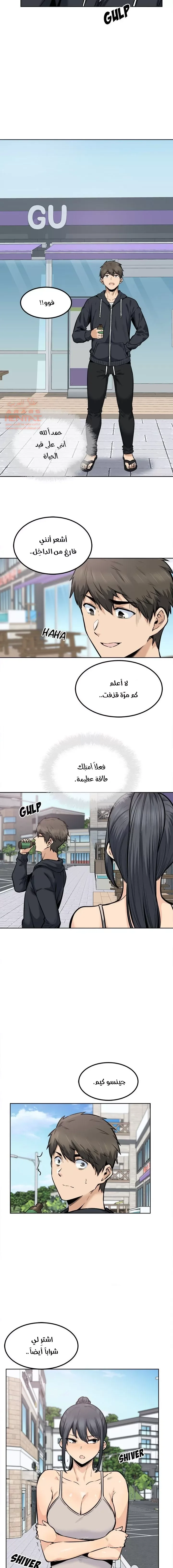 المعذرة, هذه غرفتي - 86 - 6529503bd53b3.webp