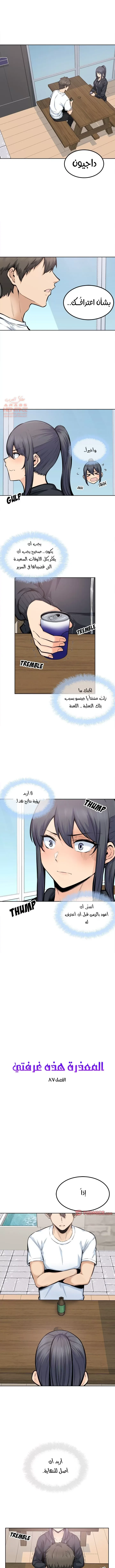 المعذرة, هذه غرفتي - 87 - 6529503e53d8d.webp