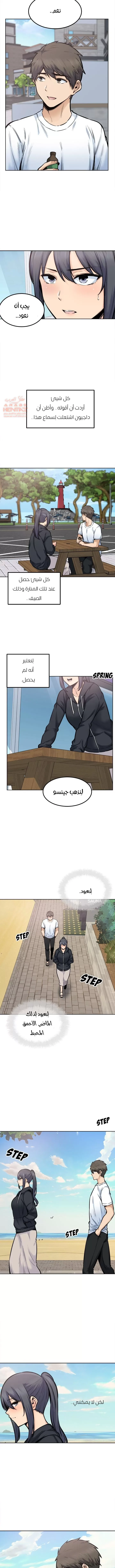 المعذرة, هذه غرفتي - 87 - 6529504222a8e.webp