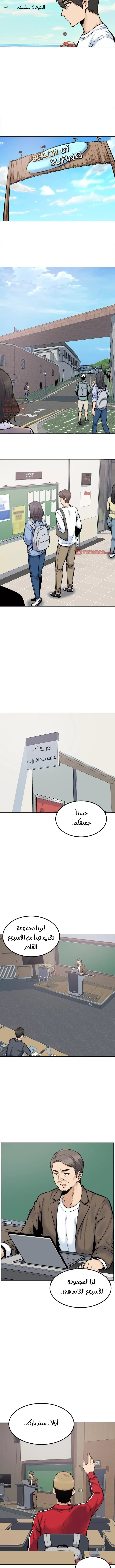المعذرة, هذه غرفتي - 87 - 6529504371d59.webp