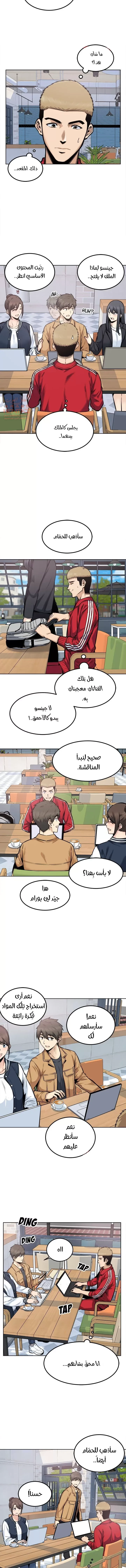 المعذرة, هذه غرفتي - 87 - 65295047a15cd.webp
